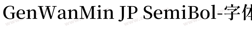 GenWanMin JP SemiBol字体转换